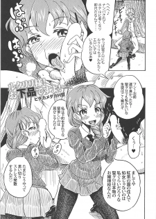 (C94) [iNBULAND (Various)] Rukuriri Club Kaizokuban ~Rukuriri Kagekiha Goudoushi Vol. 2~ (Girls und Panzer) - page 50