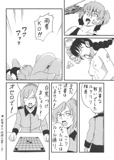 (C94) [iNBULAND (Various)] Rukuriri Club Kaizokuban ~Rukuriri Kagekiha Goudoushi Vol. 2~ (Girls und Panzer) - page 7