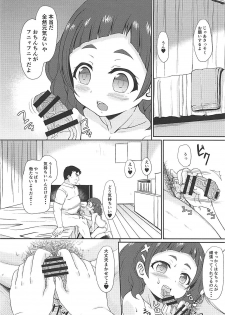 はぎゅ〜っと！ エッチで応援！ - page 5