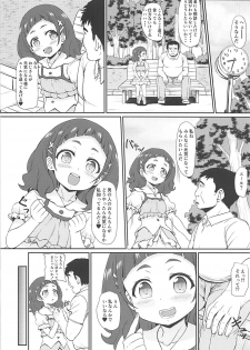 はぎゅ〜っと！ エッチで応援！ - page 3