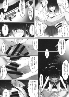 (COMITIA121) [fluid liquid (Lususu)] Sen ri ni kuyuru hoshi tsukiyo - page 12