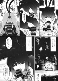 (COMITIA121) [fluid liquid (Lususu)] Sen ri ni kuyuru hoshi tsukiyo - page 2