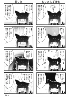(COMITIA121) [fluid liquid (Lususu)] Sen ri ni kuyuru hoshi tsukiyo - page 18