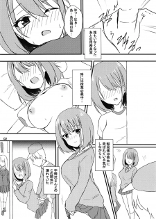 (C94) [Road Side Roman (Sirazawa)] Seiren Keppaku Hachi (Saki) - page 3