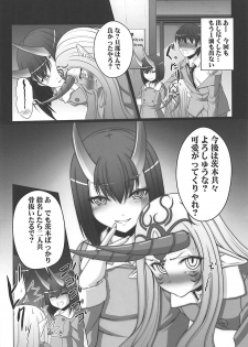 HOBBY`S BLOCK!!27 鬼っ娘コスプレでりばりー - page 29