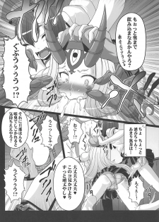 HOBBY`S BLOCK!!27 鬼っ娘コスプレでりばりー - page 11