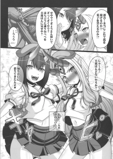 HOBBY`S BLOCK!!27 鬼っ娘コスプレでりばりー - page 8