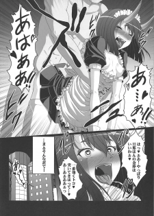 HOBBY`S BLOCK!!27 鬼っ娘コスプレでりばりー - page 6