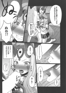 HOBBY`S BLOCK!!27 鬼っ娘コスプレでりばりー - page 9