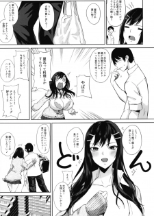 [Otogi no Kuni no Soapland (Kurokawa Otogi)] Kimiyoubi no Atoaji wa [Digital] - page 5