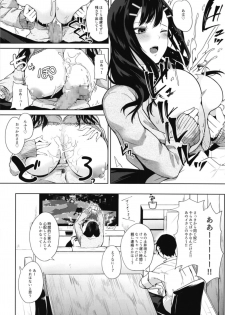 [Otogi no Kuni no Soapland (Kurokawa Otogi)] Kimiyoubi no Atoaji wa [Digital] - page 8