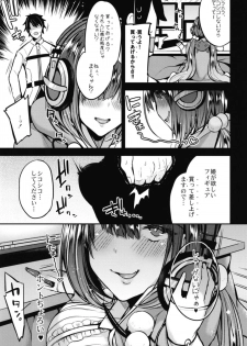[Ririo Gatto (Kaenuco)] Makeinuhime (Fate/Grand Order) [Digital] - page 5