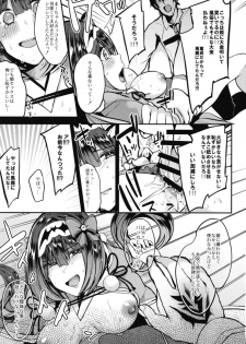 [Ririo Gatto (Kaenuco)] Makeinuhime (Fate/Grand Order) [Digital] - page 15