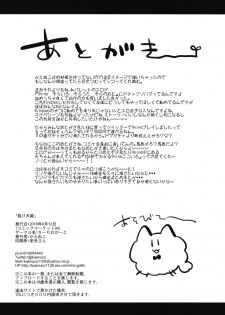 [Ririo Gatto (Kaenuco)] Makeinuhime (Fate/Grand Order) [Digital] - page 30