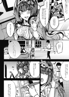 [Ririo Gatto (Kaenuco)] Makeinuhime (Fate/Grand Order) [Digital] - page 4