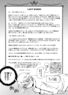 [Akunomangakarenmei (Clarin)] AKUMAN POWERS Hetalia 2 (Axis Powers Hetalia) [Digital] - page 22