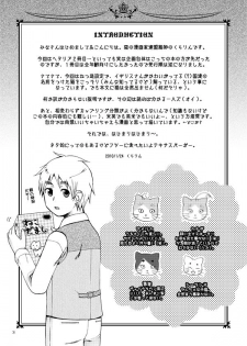 [Akunomangakarenmei (Clarin)] AKUMAN POWERS Hetalia 2 (Axis Powers Hetalia) [Digital] - page 2