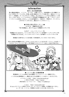 [Akunomangakarenmei (Clarin)] AKUMAN POWERS Hetalia 2 (Axis Powers Hetalia) [Digital] - page 23