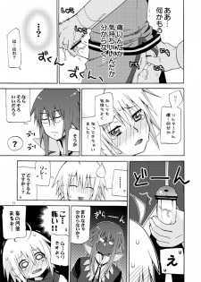 [Akunomangakarenmei (Clarin)] Akumanga-Daioh Symphonia Ratatosk no Kishi 2 (Tales of Symphonia) [Digital] - page 10