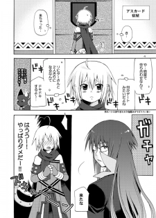 [Akunomangakarenmei (Clarin)] Akumanga-Daioh Symphonia Ratatosk no Kishi 2 (Tales of Symphonia) [Digital] - page 3