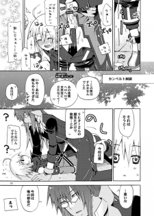 [Akunomangakarenmei (Clarin)] Akumanga-Daioh Symphonia Ratatosk no Kishi 2 (Tales of Symphonia) [Digital] - page 14