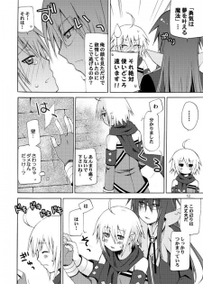 [Akunomangakarenmei (Clarin)] Akumanga-Daioh Symphonia Ratatosk no Kishi 2 (Tales of Symphonia) [Digital] - page 11