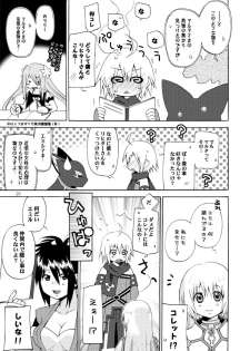 [Akunomangakarenmei (Clarin)] Akumanga-Daioh Symphonia Ratatosk no Kishi 2 (Tales of Symphonia) [Digital] - page 20