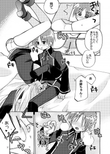 [Akunomangakarenmei (Clarin)] QUIZ MAGIC AKUMANGA (Quiz Magic Academy) [Digital] - page 6