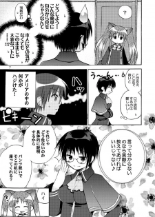 [Akunomangakarenmei (Clarin)] QUIZ MAGIC AKUMANGA II (Quiz Magic Academy) [Digital] - page 6