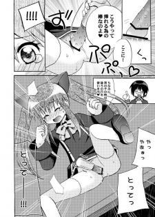 [Akunomangakarenmei (Clarin)] QUIZ MAGIC AKUMANGA II (Quiz Magic Academy) [Digital] - page 9