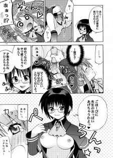 [Akunomangakarenmei (Clarin)] QUIZ MAGIC AKUMANGA II (Quiz Magic Academy) [Digital] - page 10