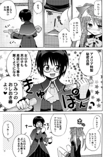 [Akunomangakarenmei (Clarin)] QUIZ MAGIC AKUMANGA II (Quiz Magic Academy) [Digital] - page 8