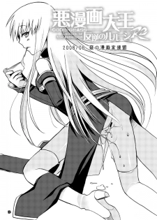 [Akunomangakarenmei (Clarin)] Akumanga-Daioh Hangyaku no Lelouch R2 (Code Geass) [Digital] - page 2