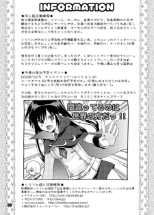 [Akunomangakarenmei (Clarin)] Akumanga-Daioh Hangyaku no Lelouch R2 (Code Geass) [Digital] - page 22