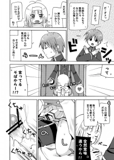 [Akunomangakarenmei (Clarin)] QUIZ MAGIC AKUMANGA III (Quiz Magic Academy) [Digital] - page 9