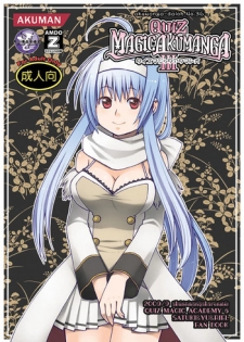 [Akunomangakarenmei (Clarin)] QUIZ MAGIC AKUMANGA III (Quiz Magic Academy) [Digital]