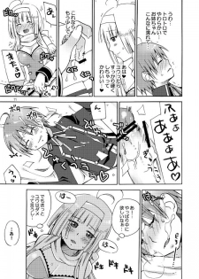 [Akunomangakarenmei (Clarin)] QUIZ MAGIC AKUMANGA III (Quiz Magic Academy) [Digital] - page 10