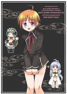 [Akunomangakarenmei (Clarin)] QUIZ MAGIC AKUMANGA III (Quiz Magic Academy) [Digital] - page 23