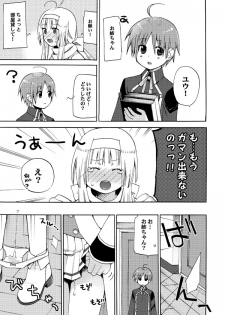 [Akunomangakarenmei (Clarin)] QUIZ MAGIC AKUMANGA III (Quiz Magic Academy) [Digital] - page 6