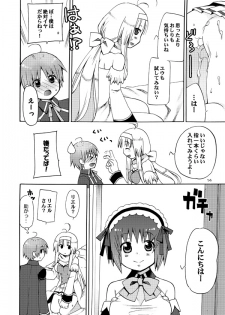 [Akunomangakarenmei (Clarin)] QUIZ MAGIC AKUMANGA III (Quiz Magic Academy) [Digital] - page 13
