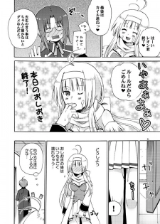 [Akunomangakarenmei (Clarin)] QUIZ MAGIC AKUMANGA III (Quiz Magic Academy) [Digital] - page 5