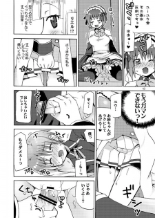 [Akunomangakarenmei (Clarin)] QUIZ MAGIC AKUMANGA III (Quiz Magic Academy) [Digital] - page 17