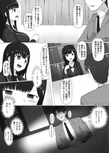 [Min to Ao (Shikuro)] Kikenbi Suikan [Digital] - page 6