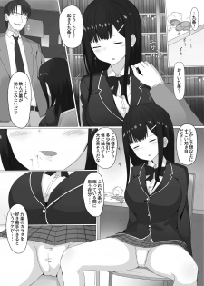 [Min to Ao (Shikuro)] Kikenbi Suikan [Digital] - page 7