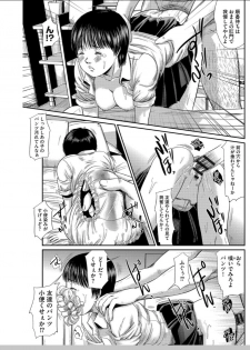 [Shinjima Saki] Neo Fetism - page 46
