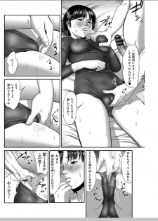 [Shinjima Saki] Neo Fetism - page 27