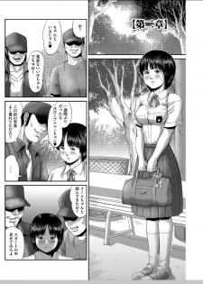 [Shinjima Saki] Neo Fetism - page 19