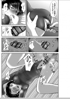 [Shinjima Saki] Neo Fetism - page 29