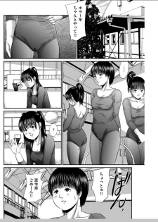 [Shinjima Saki] Neo Fetism - page 39