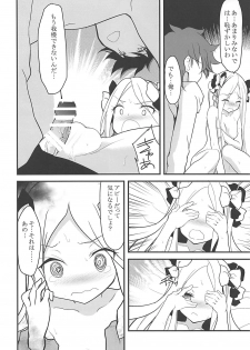 (C94) [Lolicon Trap (Ippon)] Shirokute Nigakute (Fate/Grand Order) - page 11